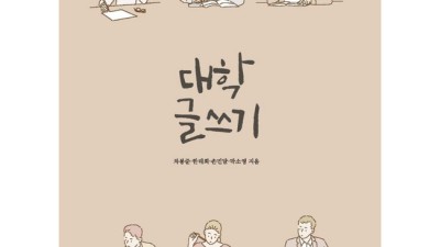 대학글쓰기 박이정? 후회는 절대 없을 거예요! 💖